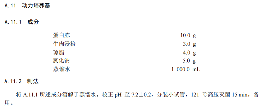 誰是芽胞桿菌中的“運動健將”？